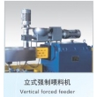 Vertical Forced Feeder