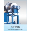 Water-loop Pelletizer